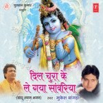Dil Chura Ke Le Gaya Sanwariya - Mukesh Bagda Song Download