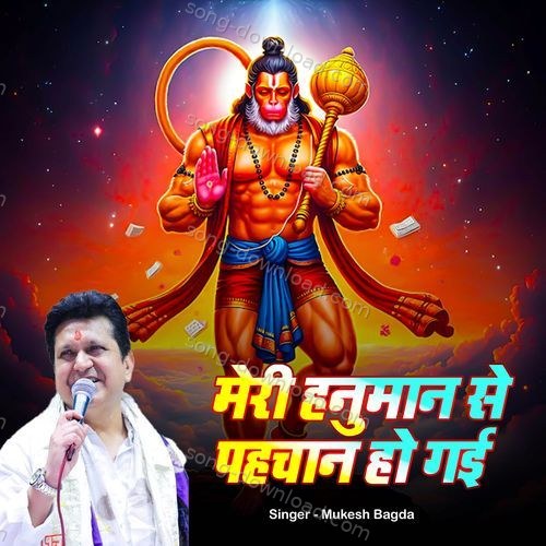 Meri Hanuman Se Pahchan Ho Gai Mukesh Bagda MP3 Download