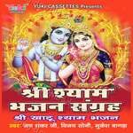 Shri Shaym Bhajan Sangrah - Mukesh Bagda Song Download
