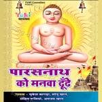 Parasnath Ko Manva Dhundhey - Mukesh Bagda Song Download